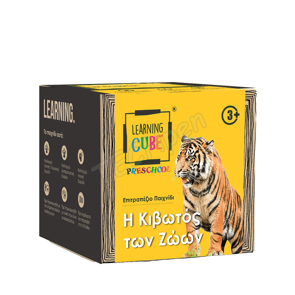 LEARNING CUBE - Η ΚΙΒΩΤΟΣ ΤΩΝ ΖΩΩΝ 3+ LC-004