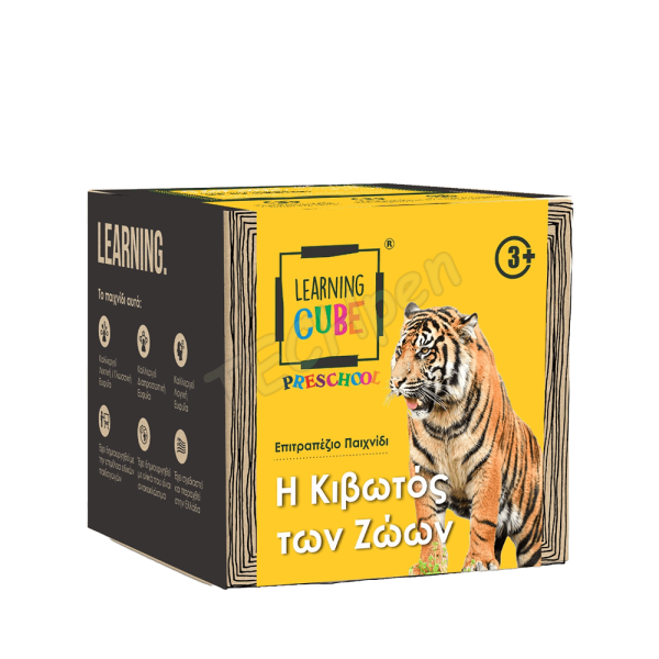 LEARNING CUBE - Η ΚΙΒΩΤΟΣ ΤΩΝ ΖΩΩΝ 3+ LC-004