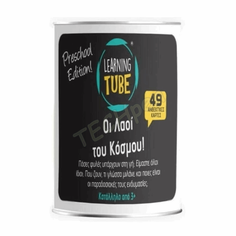 LEARNING TUBE - ΟΙ ΛΑΟΙ ΤΟΥ ΚΟΣΜΟΥ LT-015
