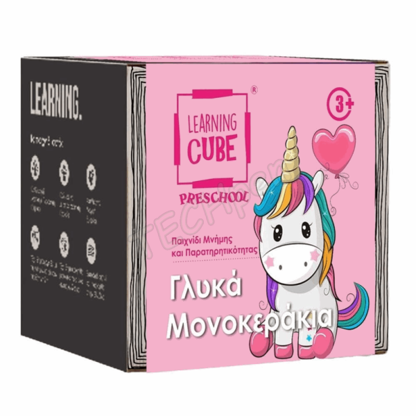 LEARNING CUBE - ΓΛΥΚΑ ΜΟΝΟΚΕΡΑΚΙΑ 3+ LC-23