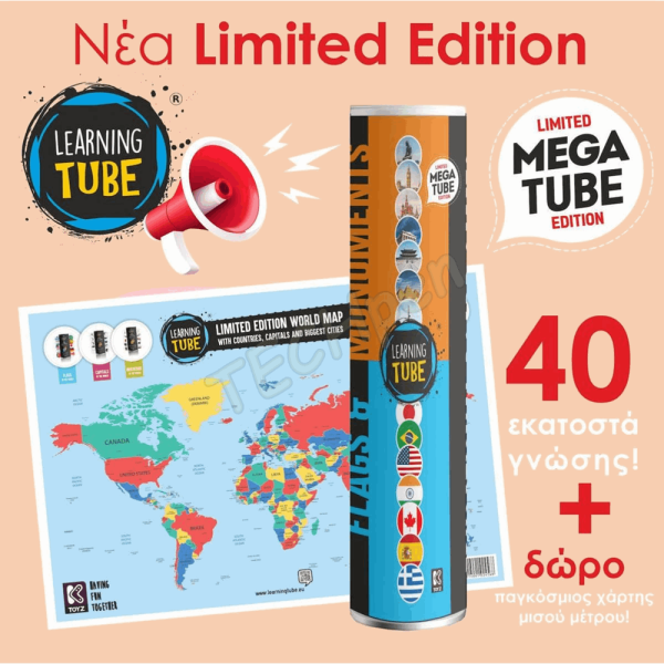 LEARNING ΤUBE MEGA - ΣΗΜΑΙΕΣ ΚΑΙ ΜΝΗΜΕΙΑ ΤΟΥ ΚΟΣΜΟΥ 3+ LC-23
