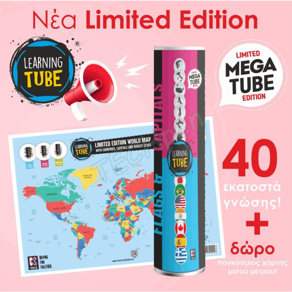 LEARNING ΤUBE MEGA - ΣΗΜΑΙΕΣ ΚΑΙ ΠΡΩΤΕΥΟΥΣΕΣ ΤΟΥ ΚΟΣΜΟΥ 3+ LC-23