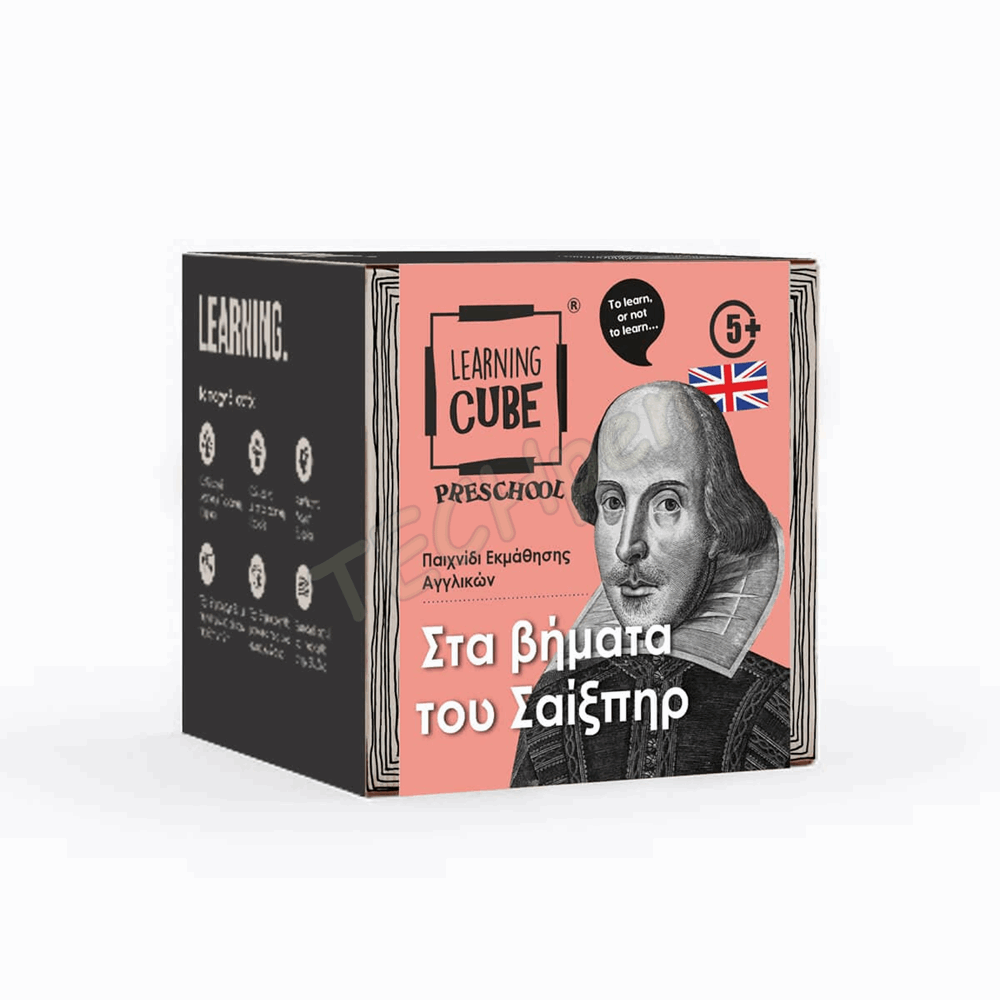 LEARNING CUBE - ΣΤΑ ΒΗΜΑΤΑ ΤΟΥ ΣΑΙΞΠΗΡ 3+ LC-08