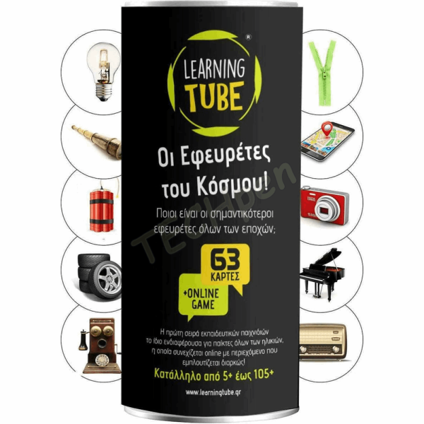 LEARNING TUBE - ΟΙ ΕΦΕΥΡΕΤΕΣ ΤΟΥ ΚΟΣΜΟΥ LT-003