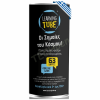 LEARNING TUBE - ΟΙ ΣΗΜΑΙΕΣ ΤΟΥ ΚΟΣΜΟΥ LT-001
