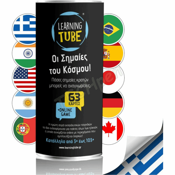 LEARNING TUBE - ΟΙ ΣΗΜΑΙΕΣ ΤΟΥ ΚΟΣΜΟΥ LT-001
