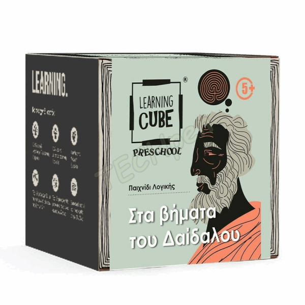 LEARNING CUBE - ΣΤΑ ΒΗΜΑΤΑ ΤΟΥ ΔΑΙΔΑΛΟΥ 5+
