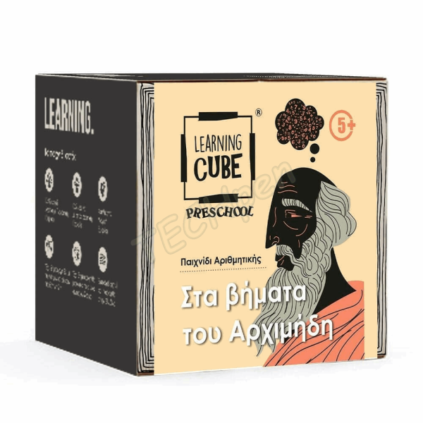 LEARNING CUBE - ΣΤΑ ΒΗΜΑΤΑ ΤΟΥ ΑΡΧΙΜΗΔΗ 5+