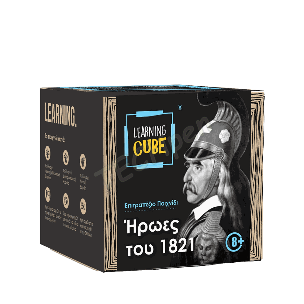 LEARNING CUBE - ΗΡΩΕΣ ΤΟΥ 1821 8+ LC-003