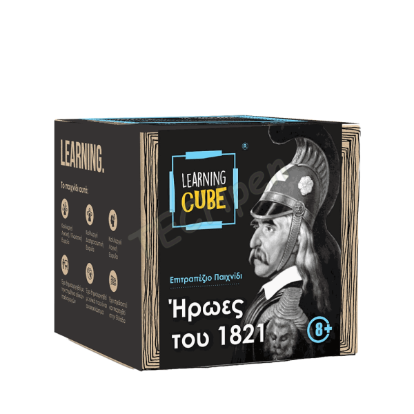 LEARNING CUBE - ΗΡΩΕΣ ΤΟΥ 1821 8+ LC-003
